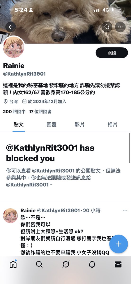 豹紋小潑辣 tweet media