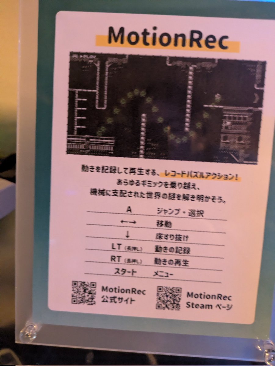 barodbiasu's tweet image. HIT☆POINTのイベントで展示されてるゲームしてる。。
プレイヤーの動きをコピーし、移動スキルとして実行できるゲーム。。
2枚目のところで10分近く試行錯誤しちゃった。。
ワテも空間認知に直感力はまだまだだなぁ。。
＃MotionRec