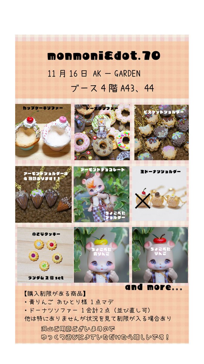 dot_70's tweet image. 🍪お品書き🍪
11月16日AKガーデン 
monmoni &amp;amp;dot.70

kumukuku〜オビツ11などの小さなお人形さん向けのアイテムをご用意しております。

ショルダーは試着もできますので、お声かけくださいね❣️

#どっとななぜろ
#ちょこぺた