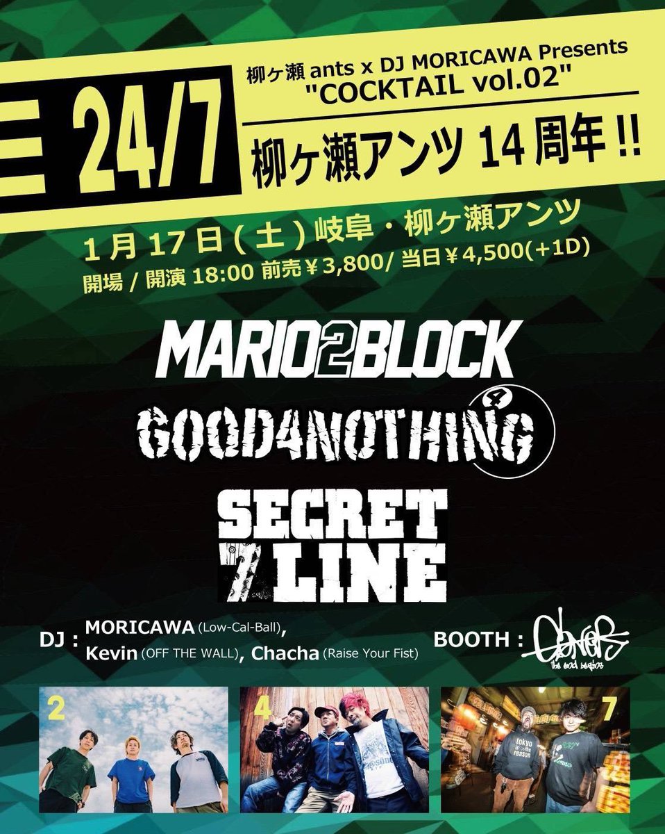 SECRET 7 LINE (@secret7line_jp) / Posts / X