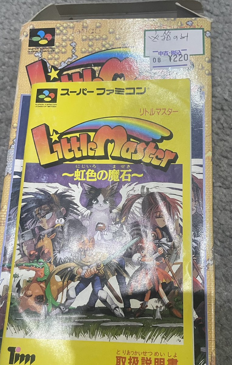 本日の購入 箱説のみ220円 箱のみと記載があるが説明書も入ってた