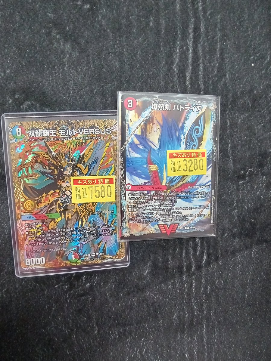 デュエマ ✨傷あり特価商品入荷情報✨ モルトVERSUSシークレットと
