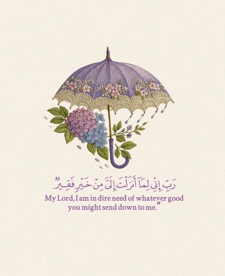 رَبِّ إِنِّي لِمَا أَنزَلْتَ إِلَيَّ مِنْ خَيْرٍ فَقِيرٌ💜..