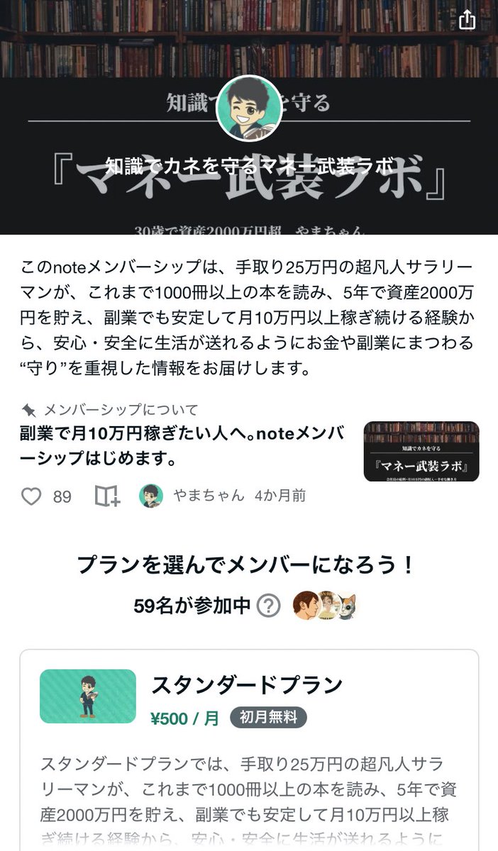 やまちゃん (@yamachan_5LC) / Posts / X