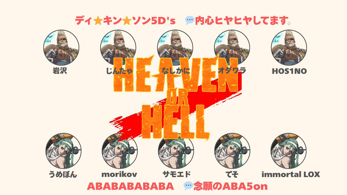 urusai_boss's tweet image. 『第6回 GGST 5ON』
この後20時より本戦開始！
配信は19時半スタートです。

自分はAブロック担当、Bブロックは担当も1回戦の配信台も異なるのでご注意ください。

余談ですが、自分が担当するAブロックの1回戦の配信先は秒で決まりました
怪獣大激突楽しませてもらいます！

🔶Aブロック進行
・柚子〇…