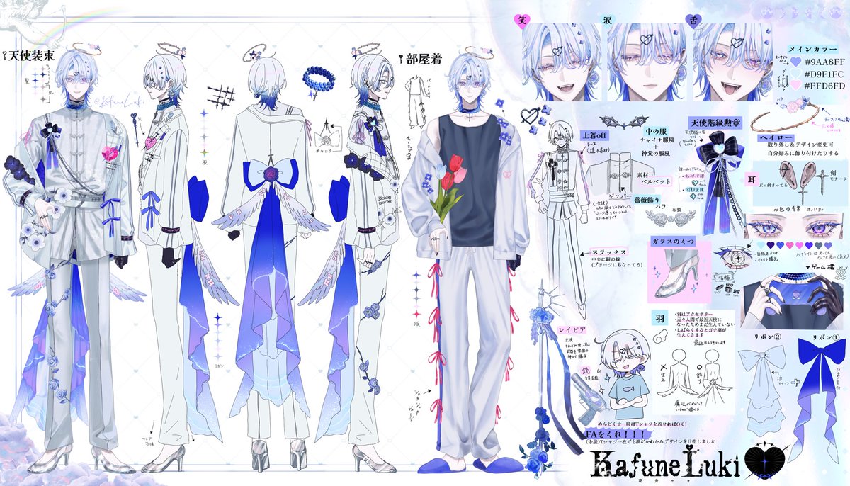 はるきち様確認用♡ カッコよすぎンゴね