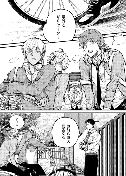 学パロ 