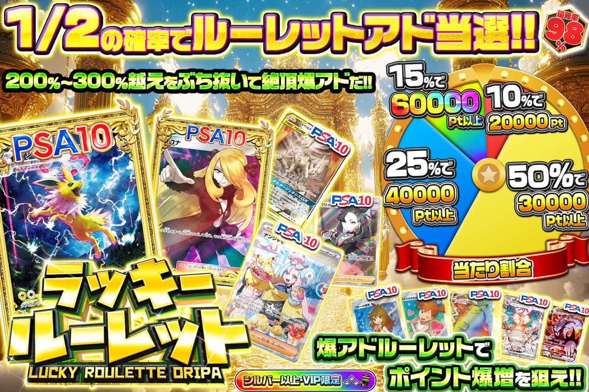 ToHeart2 トレカ VIP まとめ SSP PR等 大量 🎰1/2で超爆アドルーレット🎯 最大60000Pt以上の衝撃‼ シルバー以上VIP