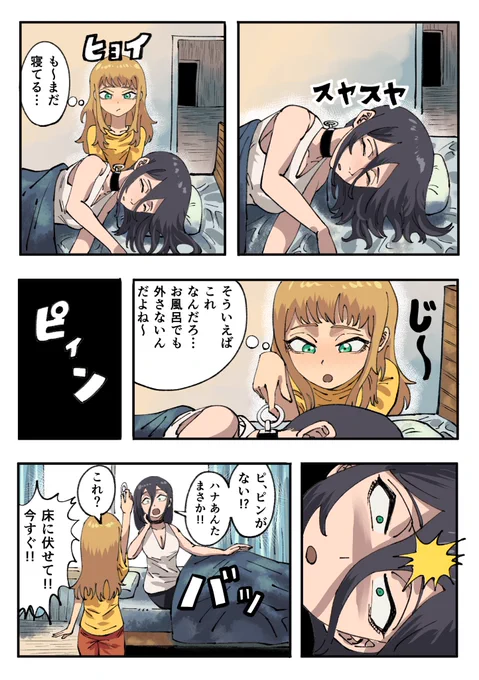遅くなりましたが続きです(展開は引用元にいただいたリプを参考にしました)
 #チェンソーマン #デンレゼ 