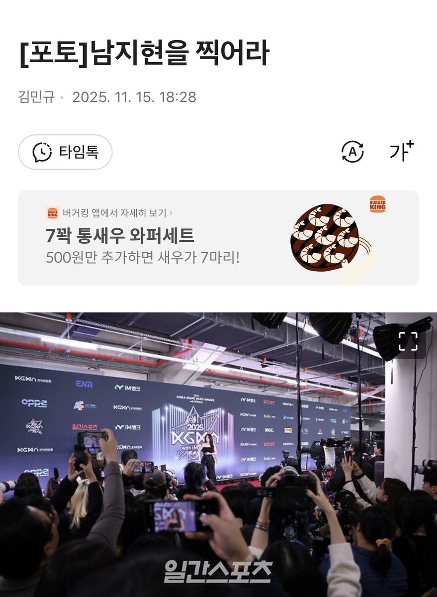 1hdu33's tweet image. 기사제목  핰ㅋㅋㅋㅋㅋㅋㅋ