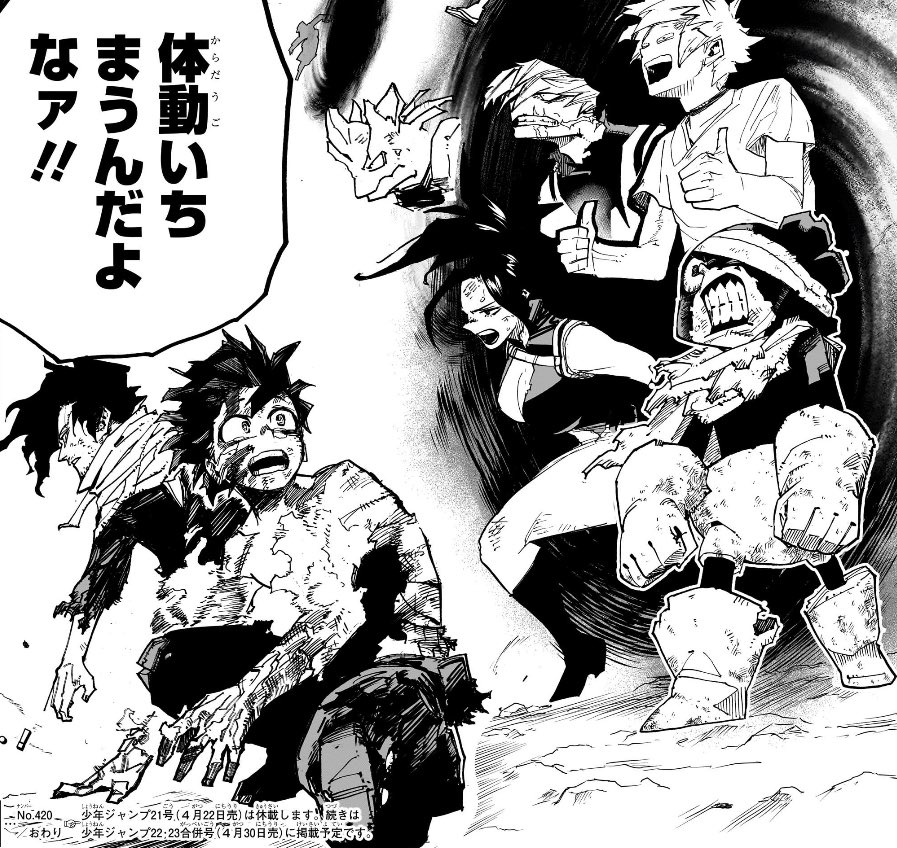 敏雄 峯田 JCS限定 『僕のヒーローアカデミア』アクリルフィギュア