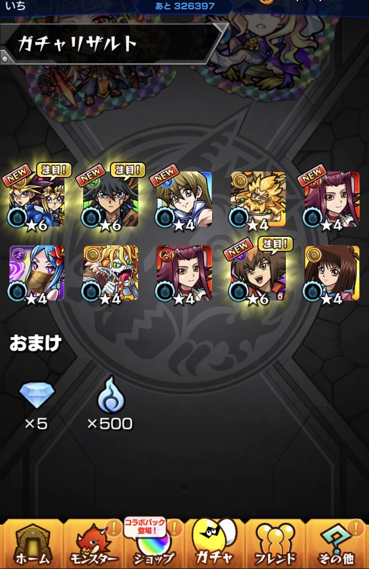 single_sr's tweet image. 初めてコラボで10連コンプというものをしてしまった…ww