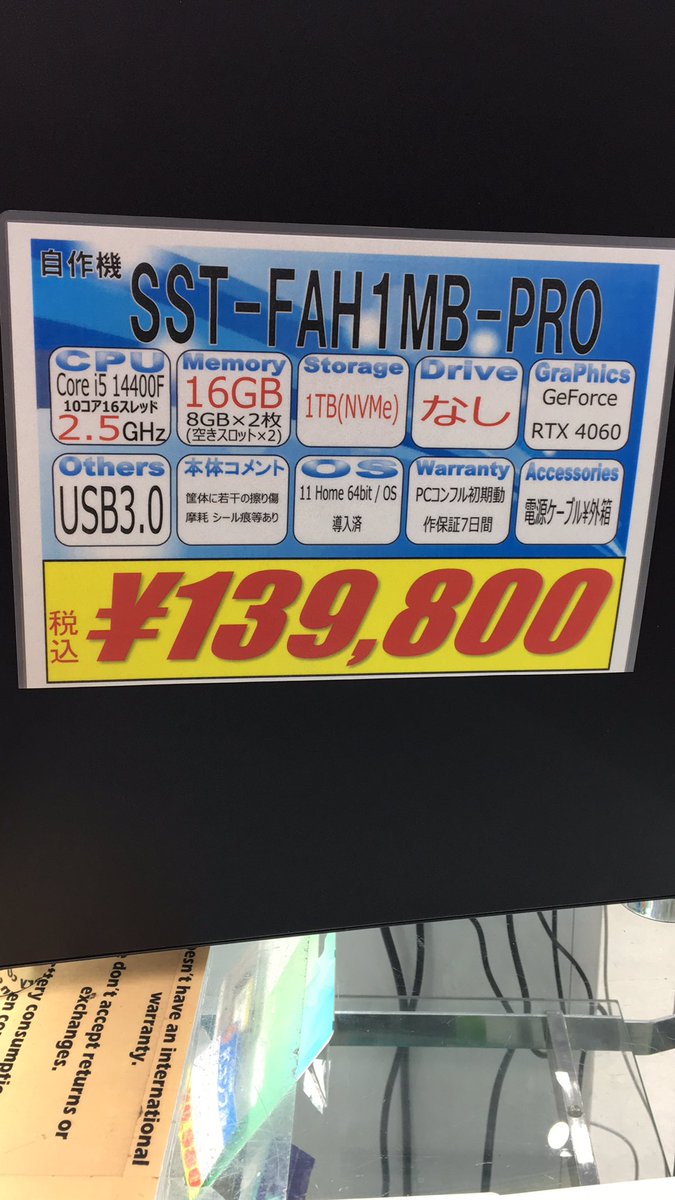 PCcomfull_BASHI's tweet image. こんふるわ🦊

14世代cpu搭載デスクトップが入荷しました！😭
状態・スペックかなり良いので、言うことなし！
#中古パソコン #パソコン #日本橋