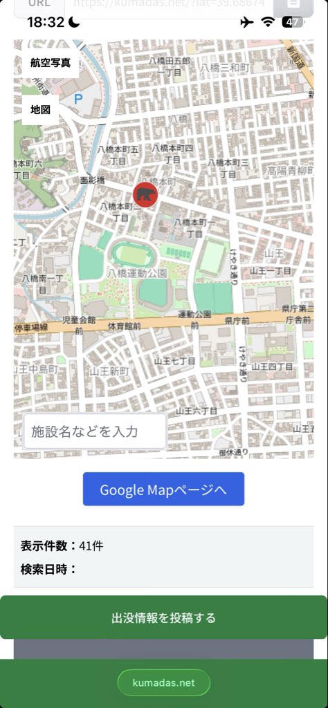 まだ秋田市中枢部にいます 