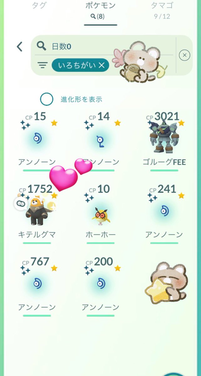 ♡𝕄𝕪𝕦 ミュー♡(っ・-・)⊃ ⌒❤️ (@30Os) / Posts / X