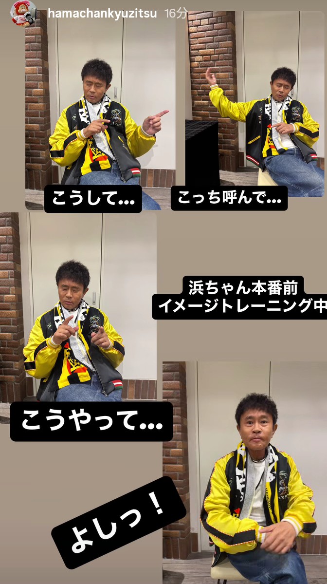 浜田雅功 やっぱスカジャン似合う #湘南乃風 #甲子園 ライブのゲスト参加