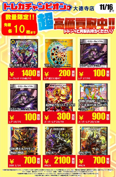 ⚡️⚡️⚡️⚡️⚡️⚡️⚡️⚡️⚡️ ⚡️#デュエルマスターズ高価
