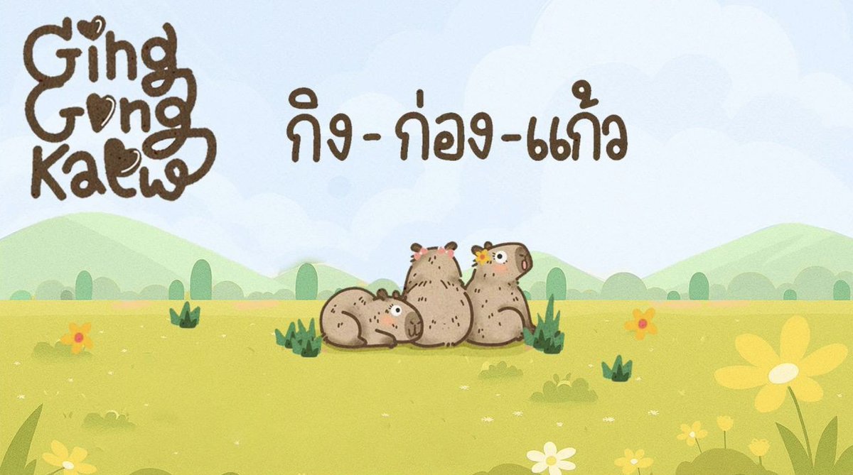 The community is preparing for the next phase..
<a href="/KhaokheowZoo/">สวนสัตว์เปิดเขาเขียว Khao Kheow Open Zoo</a> 

#ggk #ginggongkaew