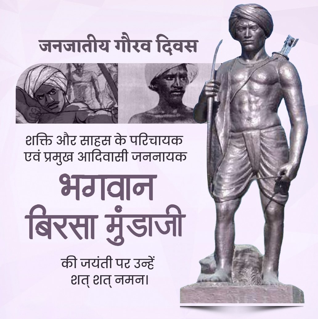 ratnakar273's tweet image. महान क्रांतिकारी भगवान श्री बिरसा मुंडा का आह्वान -

“हम गोरे अंग्रेजों को अपनी धरती से भगाएँगे...
ऐ गोरे लोगों, भाग जाओ, 
तुरंत भाग जाओ,
तुम्हारा घर पश्चिम में है, 
तुम्हें चले जाना चाहिए..”

15 नवंबर 1875 के पावन दिन, झारखंड के रांची के उलिहातु गाँव में पिता सुगना और माता करमी…