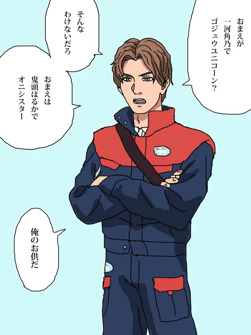 ゴジュウユニコーン(一河角乃)の代役がドンブラのオニシスター(鬼頭はるか)の志田こはくちゃんになってなんだかんだ納得してるところを本当のことを言って混乱させる桃井タロウ 