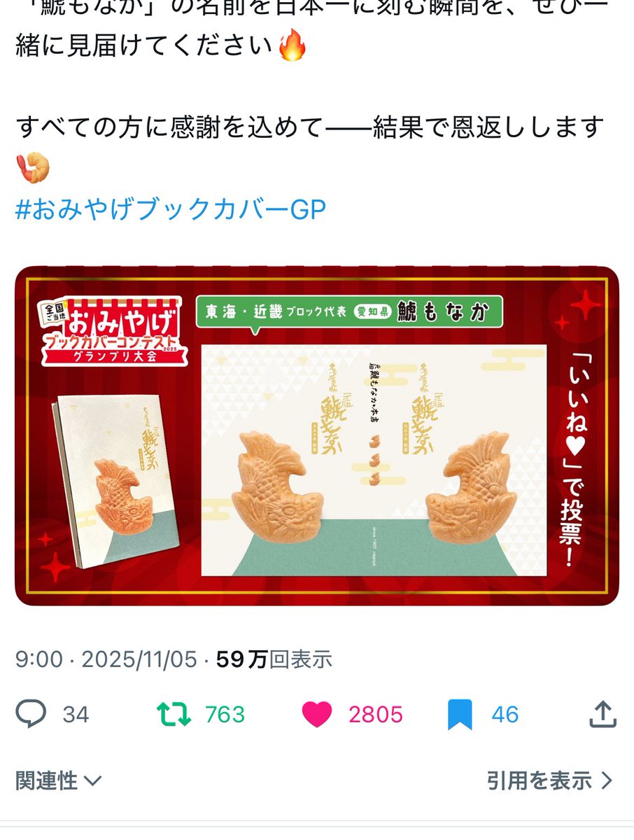 もなかページ 777リポストのスクショいただけると嬉しいです！！！