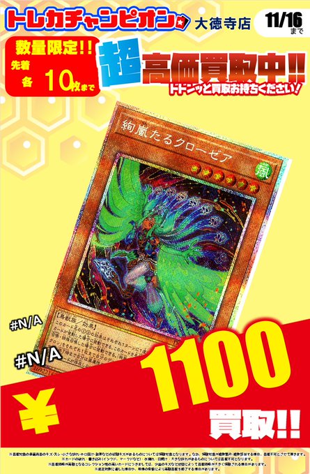 ⚡️⚡️⚡️⚡️⚡️⚡️⚡️⚡️⚡️ ⚡️#遊戯王OCG高価買取