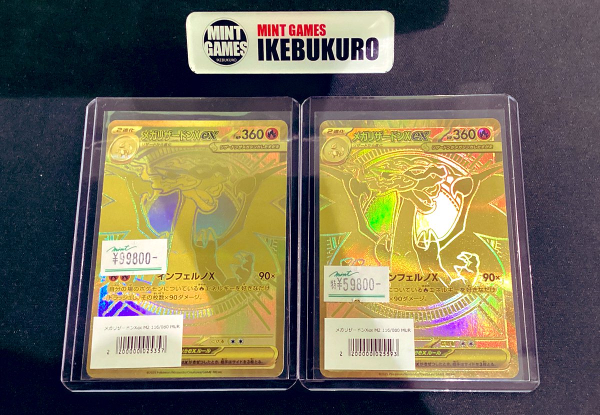 ポケモンカード インフェルノバ ゴールド 商品情報】 #ポケカ ポケモンカード最新弾『インフェルノX』よりメガ