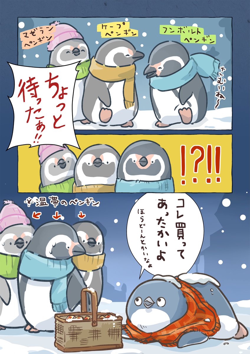 マッチ売りのペンギン
#妄想ペンギン亜照さん 