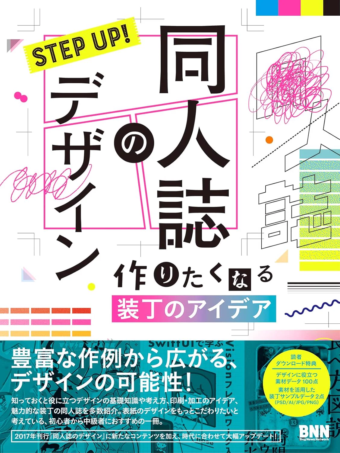 同人誌印刷会社しまや出版【公式】 on X: 