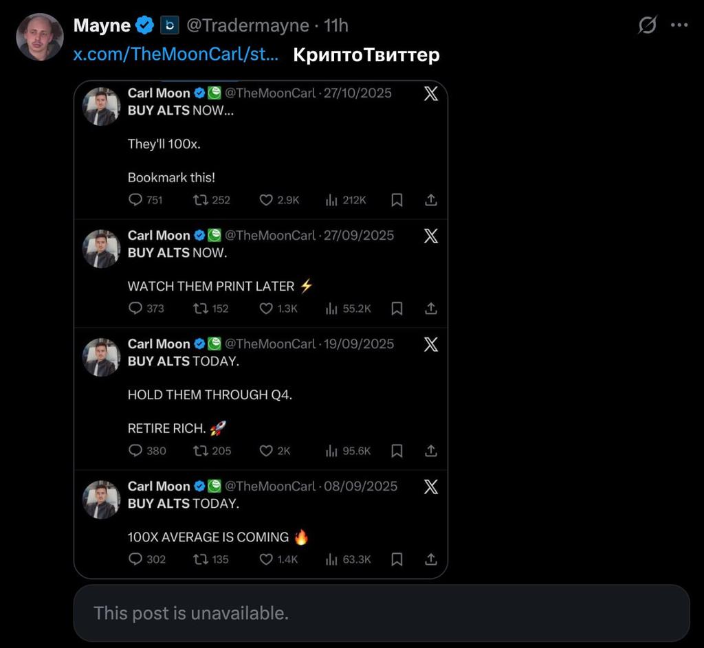 🐦 Buy alts... oh no, sell... oh, I'll delete the post
🔵 In the past few months, Infl has been confidently shouting, “BUY ALTS NOW”, “They'll 100x”.

🔵 Every month, it's the same mantra: the alts are about to explode, just hold on.

🔵 And today, he posted, “RIP to everyone who