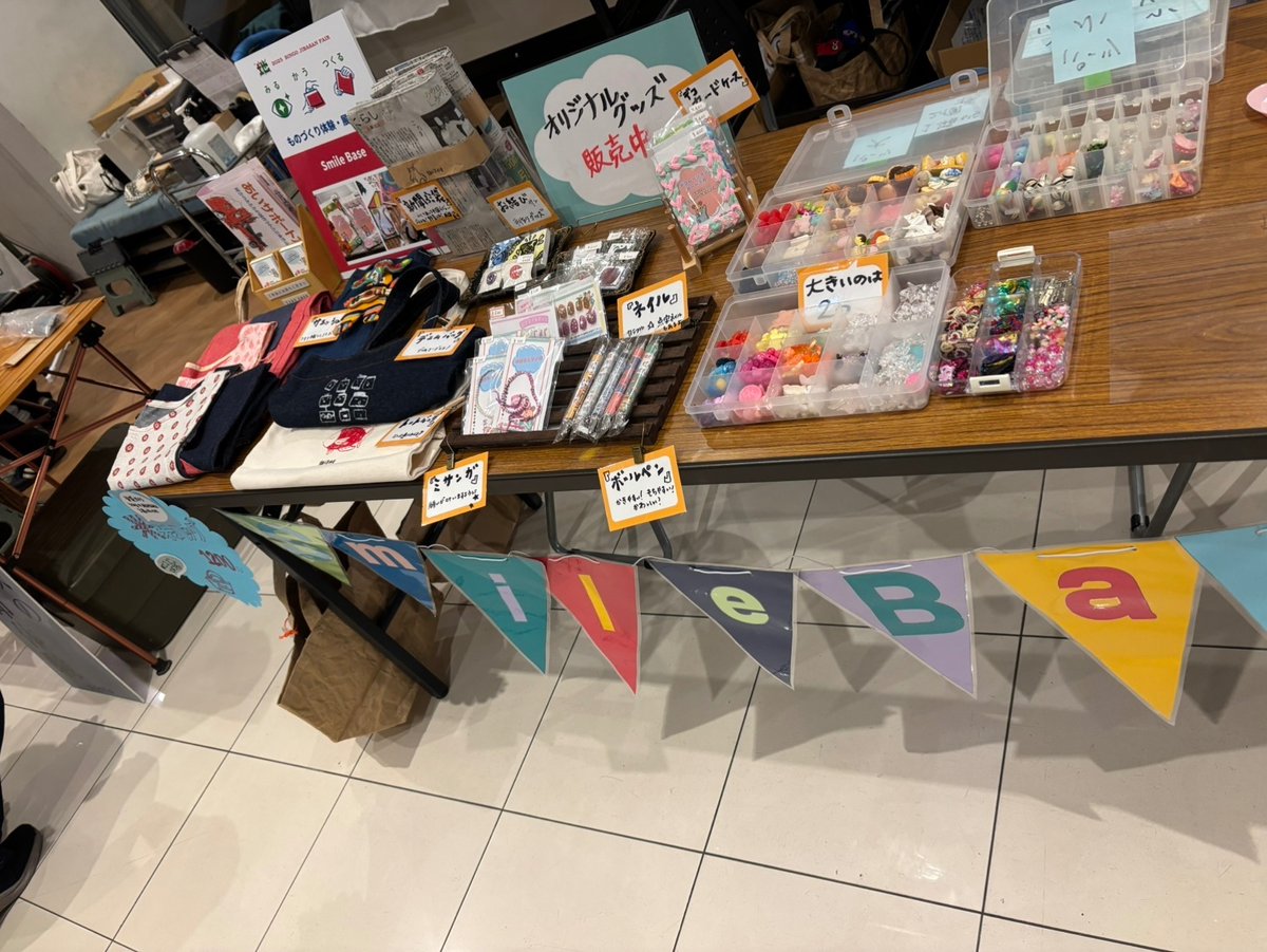 SmileBase@福祉✖︎商品開発✖︎発信 tweet media