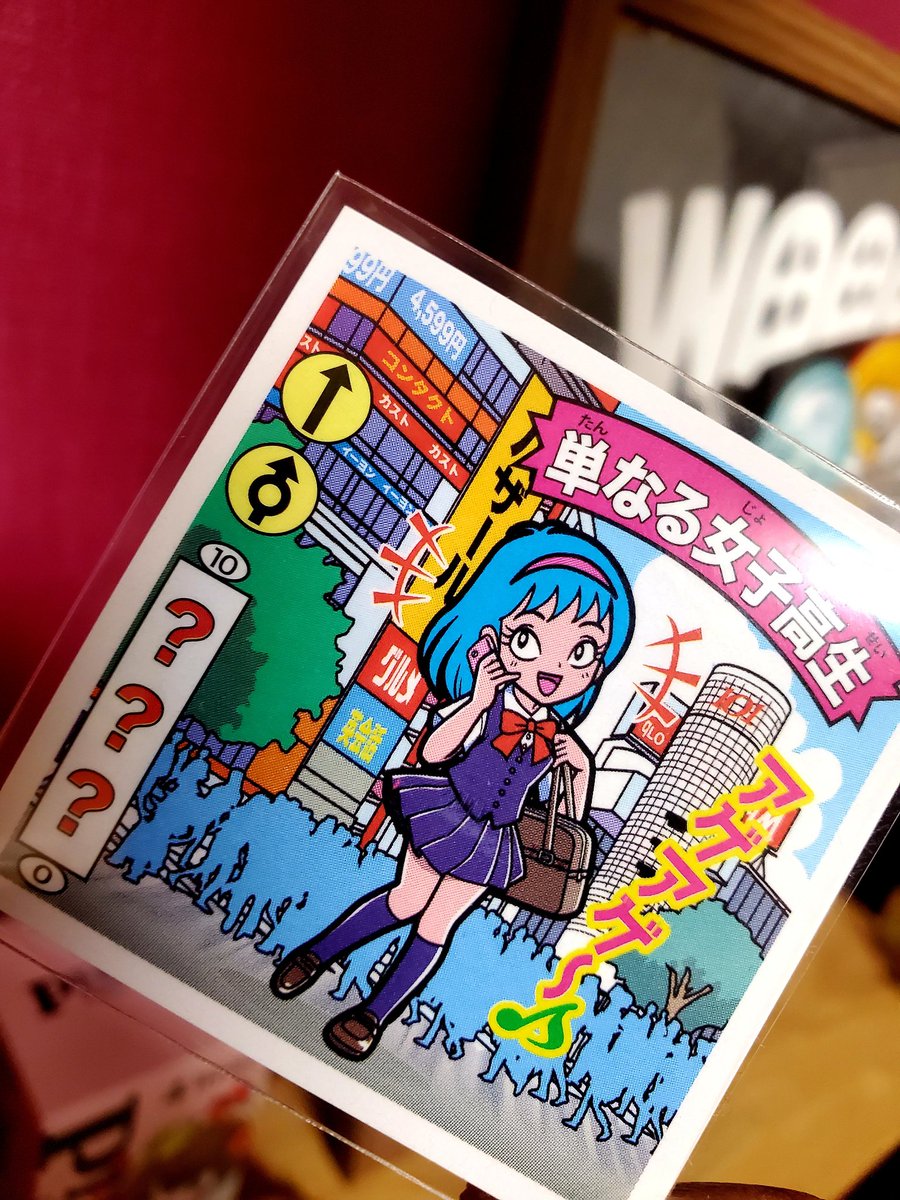 再販あったときは死ぬほど嬉しかった１枚⭐設定が良すぎて、しかもアートタックで間違いなく１番好きなイラスト☺️剥がすと…