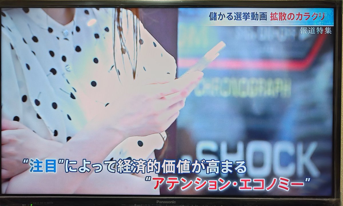 gymlover_t_man's tweet image. アテンションエコノミーと立花孝志逮捕。
利益最優先の報道をする事で存在価値を落としてきたオールドメディア。
ネットやSNSも政治系YouTuberが出てきた事で #オールドメディア と同じレベルに堕ちたという事。
#報道特集
#政治系YouTuber
#YouTuber
#立花孝志