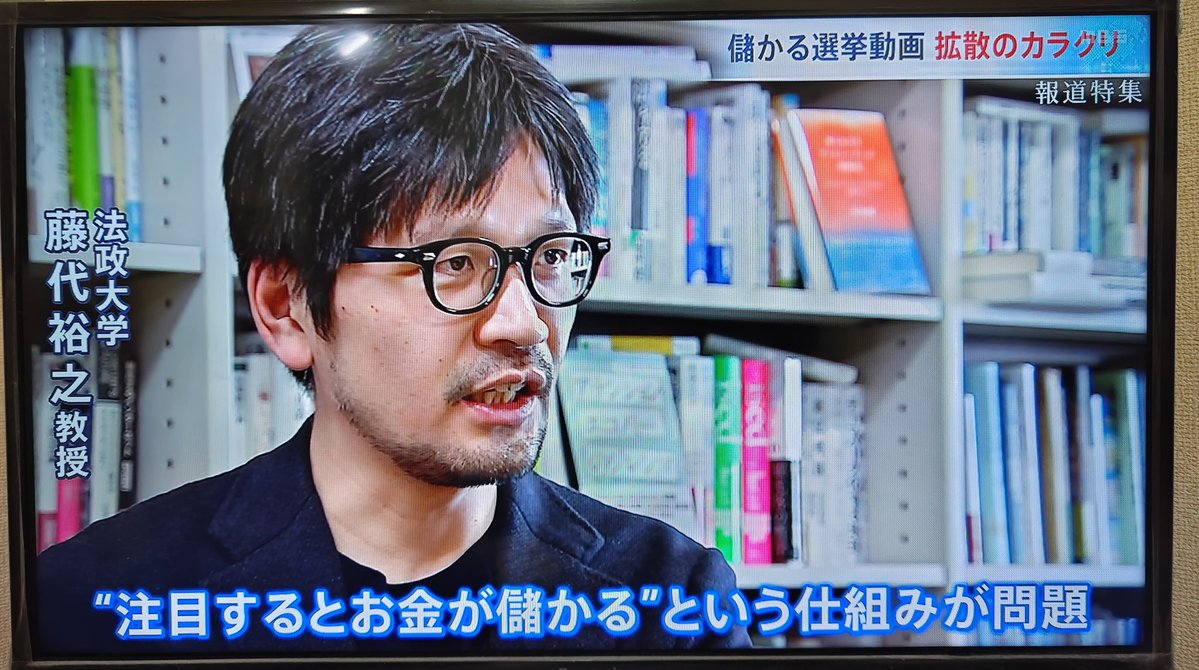 gymlover_t_man's tweet image. アテンションエコノミーと立花孝志逮捕。
利益最優先の報道をする事で存在価値を落としてきたオールドメディア。
ネットやSNSも政治系YouTuberが出てきた事で #オールドメディア と同じレベルに堕ちたという事。
#報道特集
#政治系YouTuber
#YouTuber
#立花孝志