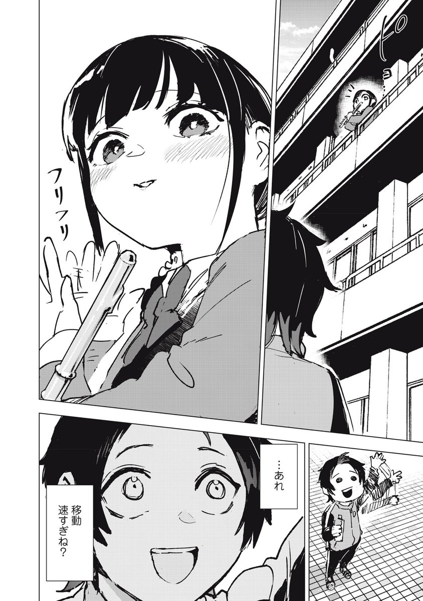 告白成功した翌日からなんかおかしい (0/6)
#oddandkind 
#漫画が読めるハッシュタグ 
