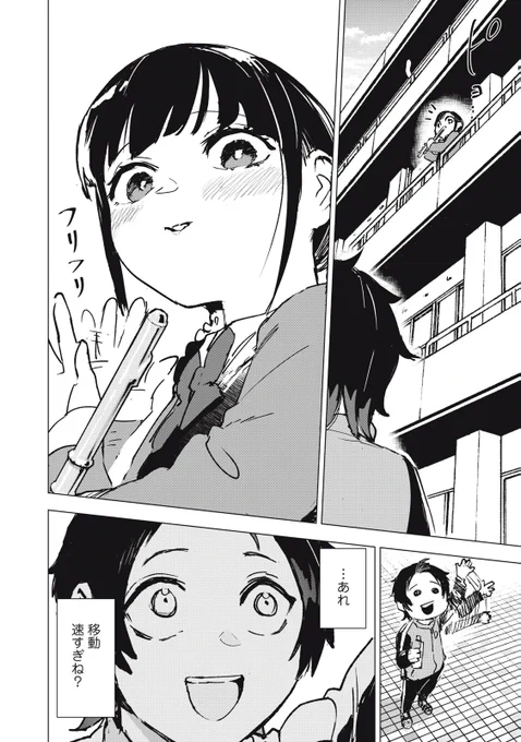 告白成功した翌日からなんかおかしい (0/6)
#oddandkind 
#漫画が読めるハッシュタグ 