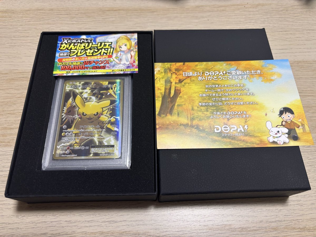 【激レア】DOPAマスターランク 棚上げDOPAくん 激レア】DOPAマスターランク 棚上げDOPAくん DOPAくん on X