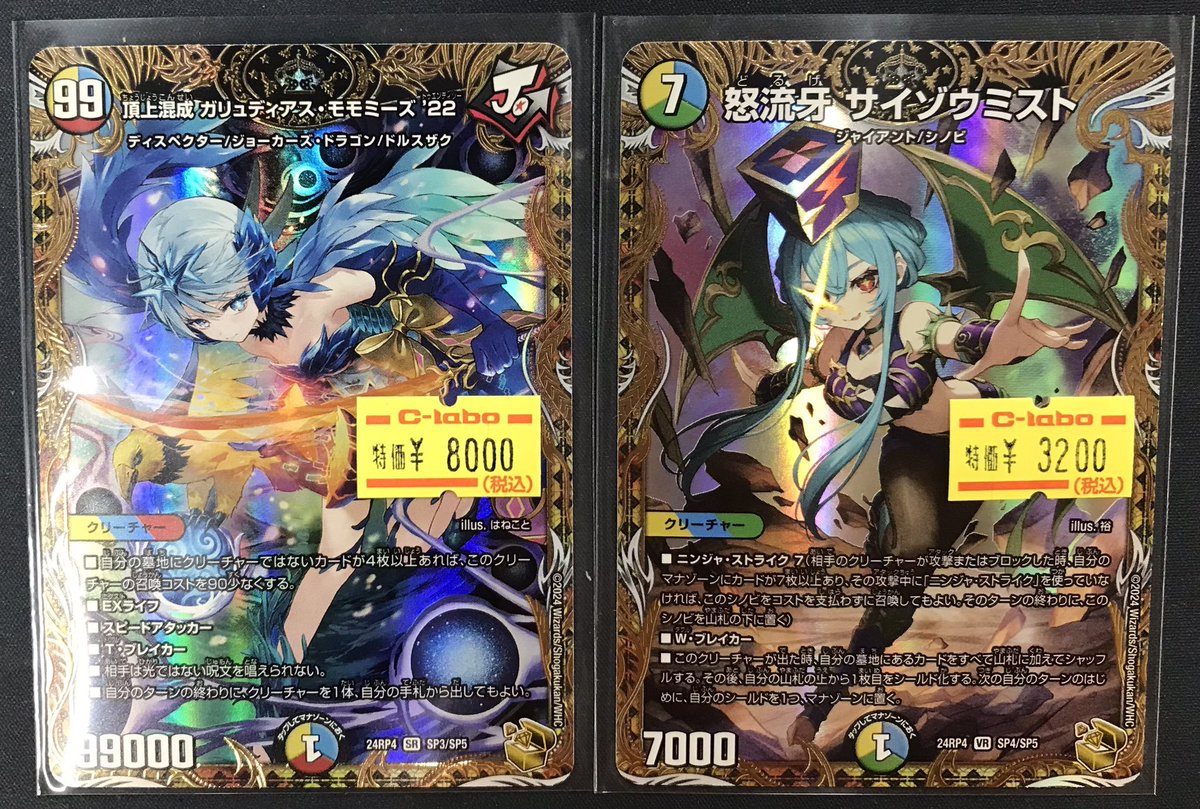 モモミーズ金トレジャー、レイクポーチャー金トレジャー、サイゾウミスト金トレジャー モモミーズ金トレジャー、レイクポーチャー金トレジャー、サイゾウ