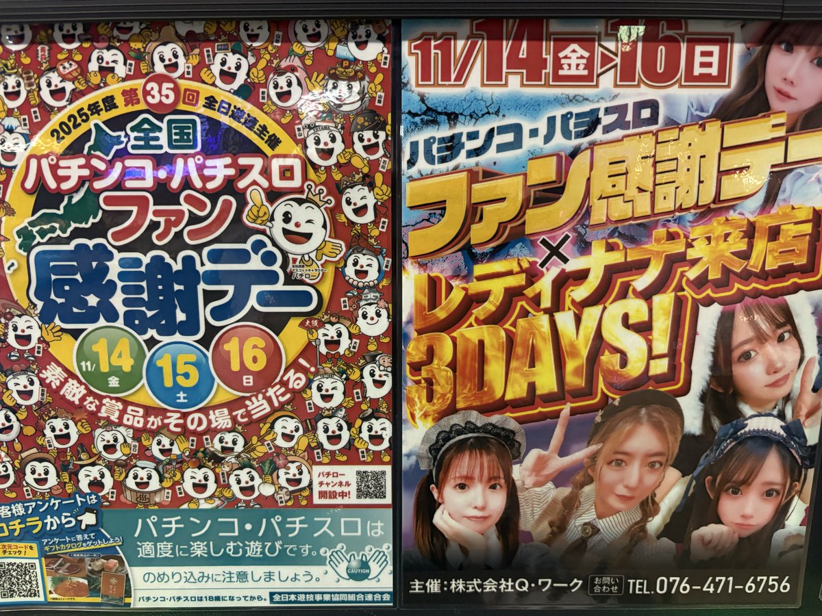 はるか🐰レディナナ (@L_haruuuu) / Posts and Replies / X