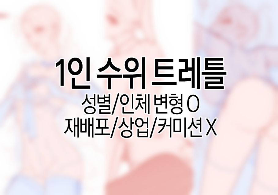 00156_030's tweet photo. #트레틀 #이메레스 

여캐 수위 성인 트레틀 1장 무료/3장 유료배포 합니다!
풀샷은 포스타입 내에 업로드

상업/커미션 제외 자유롭게 사용해주세요

https://t.co/PmAvQqYQem https://t.co/4w82HJkq20