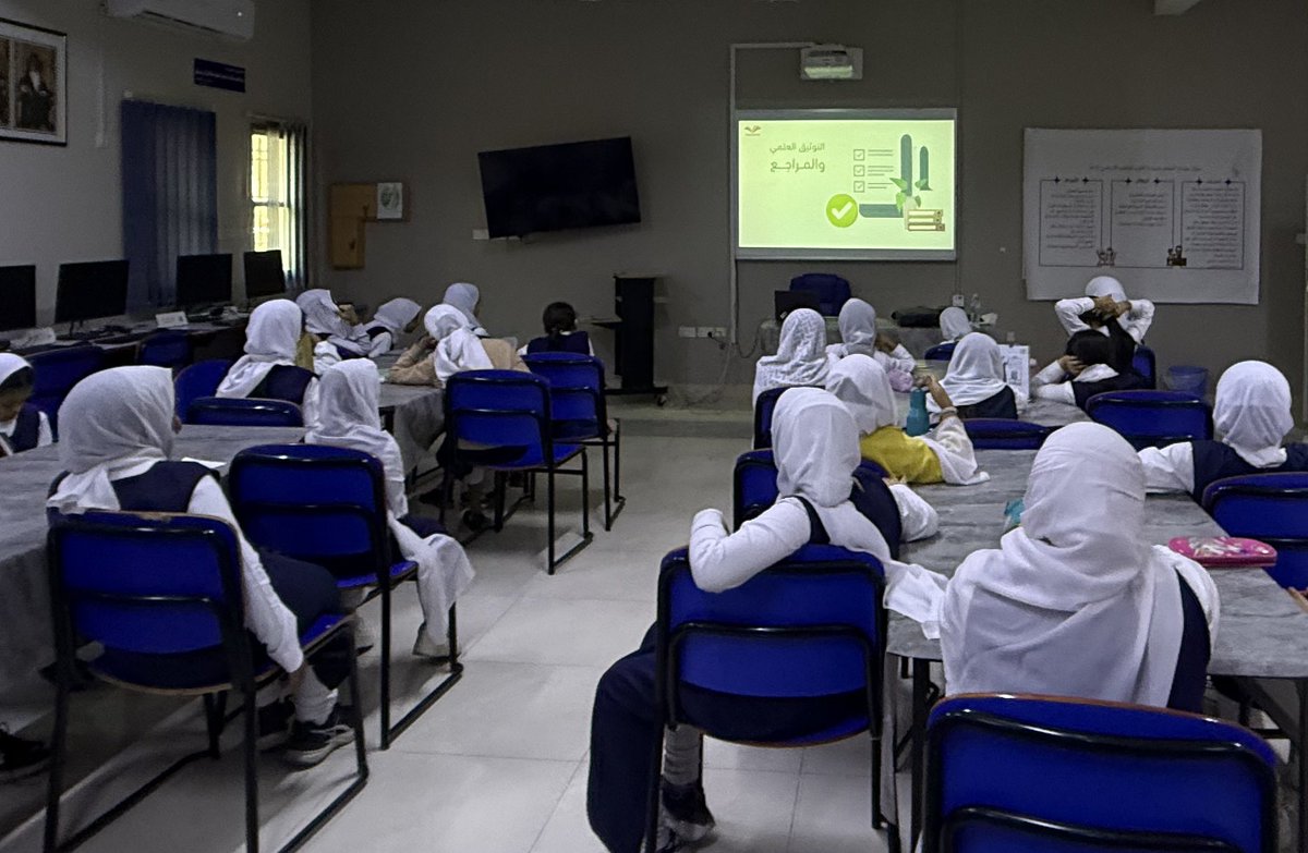 حصة مهارات معلومات عن أهمية التوثيق في البحوث العلمية للصف الخامس