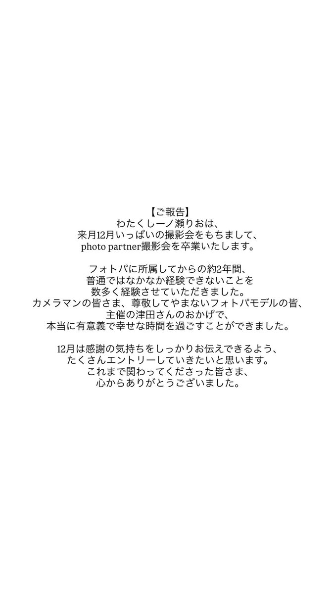 いつもお世話になっている皆様へ

<a href="/maru_no_photo/">maru.</a>
<a href="/photopartnerjp/">photo partner ポートレートサービス</a>