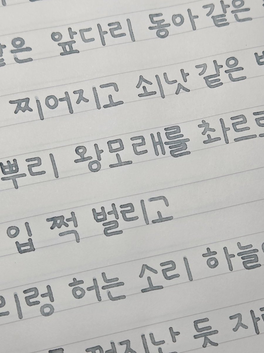 ⛰️ 이날치 범 내려온다
⛰️ 잉크 인스티튜트 Cat at dusk
#사락사락필사
이게 벌써 오 년 전 노래라니