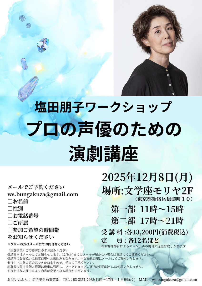 文学座上演台本　2冊 1995年 文学座上演台本 2冊 1995年 onngakutosuugakunokousa.jpg