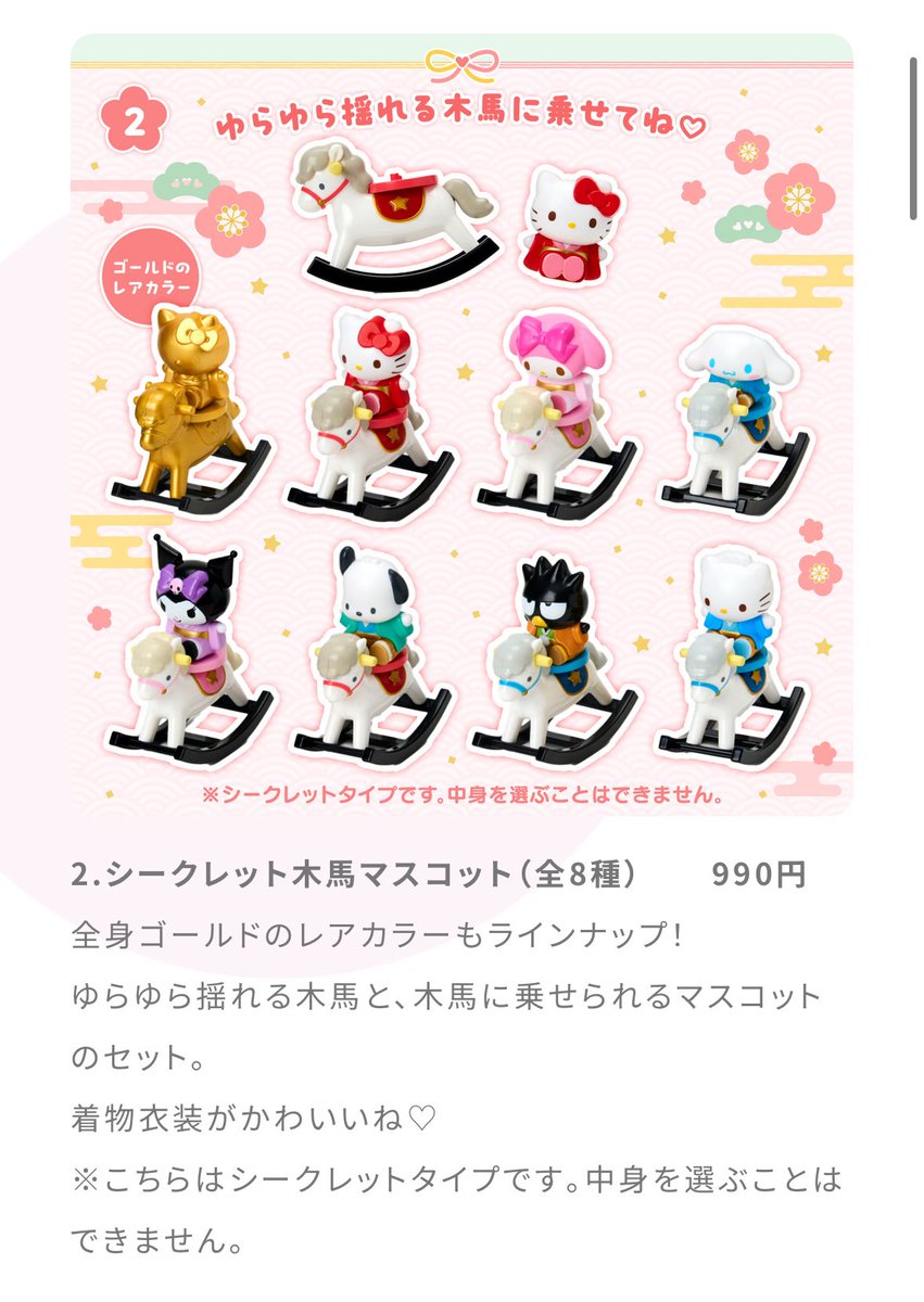 馬乗ってるポチャッコ、アツすぎる