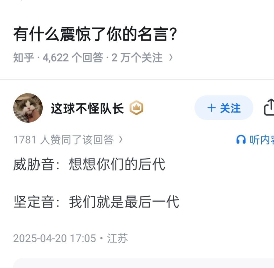 igeekbb's tweet image. 有什么震惊了你的名言？
