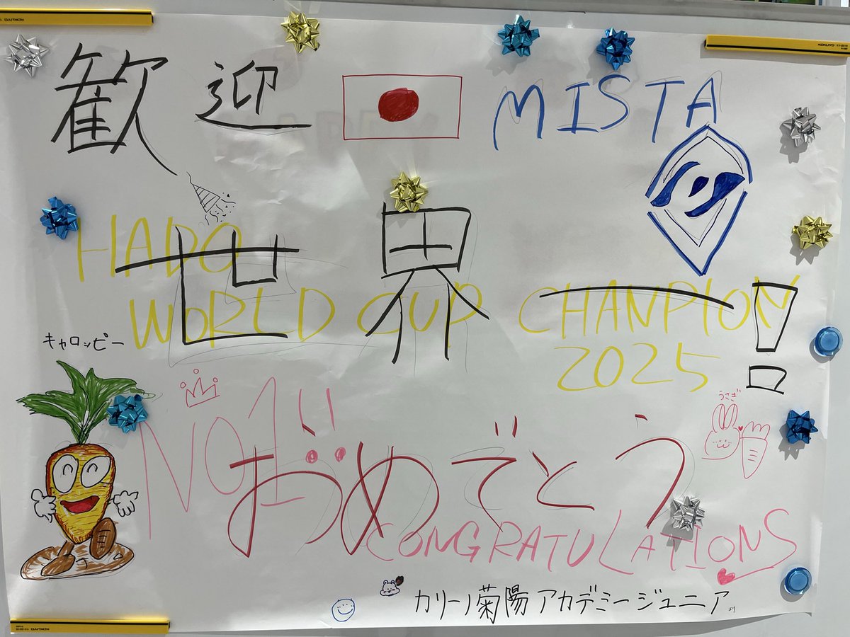熊本のジュニア達💗