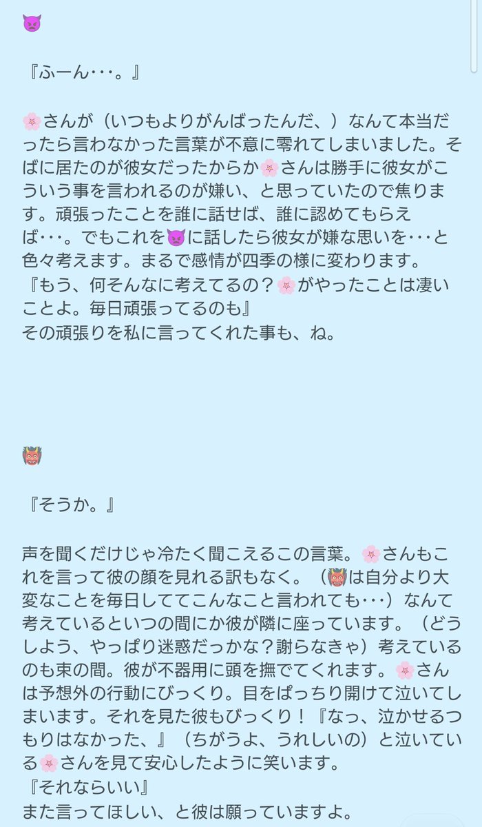 hakua_ssf's tweet photo. 『今週、いつもより頑���ったんだよ』

👿 ✧ 👹 ✧ ⚡ ✧ ☂️ 

頑張ったことを週末伝えたら毎週言って、褒めてくれるのかな、とか。
いつもお疲れ様です

 #gnsn夢  #gnsnプラス https://t.co/0R4DJgZYMn
