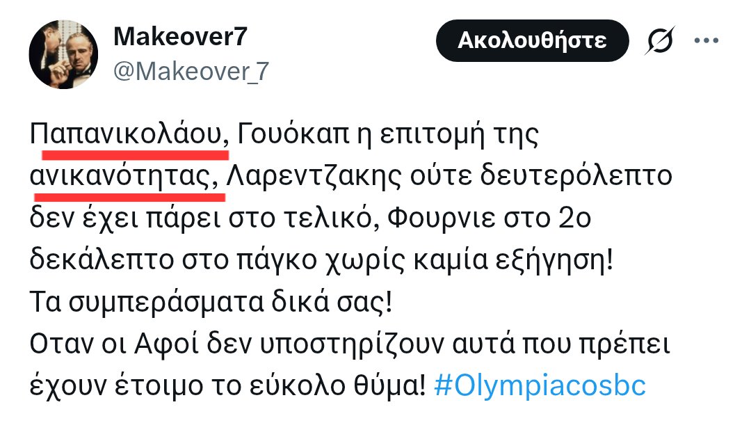 Που τα βρίσκεται αυτά τα φυντάνια γτχμ.
#olympiacosbc