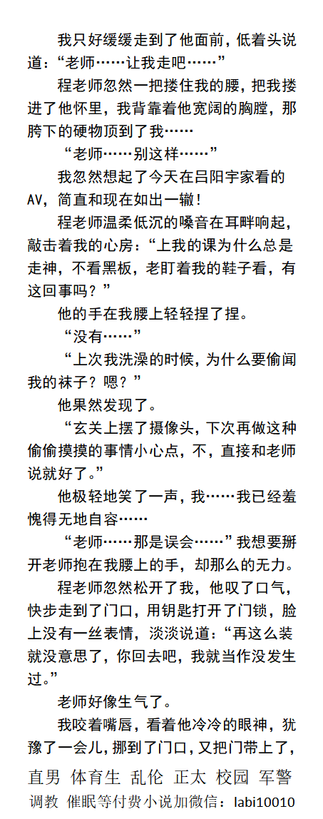 KellyBurkes's tweet photo. 《熟男大叔、同学、老师的黑袜大脚》
网上认识皮鞋黑袜主开始网调。
偷闻直男老师黑袜。
同学硬着鸡巴帮我口交射满一嘴。
老师的大脚踩在脸上，粗暴的把鸡巴塞进嘴里。
    鞋袜恋脚、中年同志、学校师生、被直男操、勾引民工、肌肉制服帅哥。
【男男小说看主页分类，微X:  lmyp9876】   
#恋脚 #师生 https://t.co/nGWIf245xX